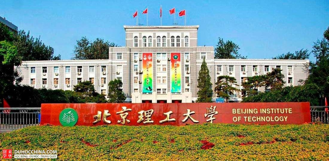 Học viện Công nghệ Bắc Kinh - Trung Quốc